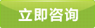 立即采購(gòu)