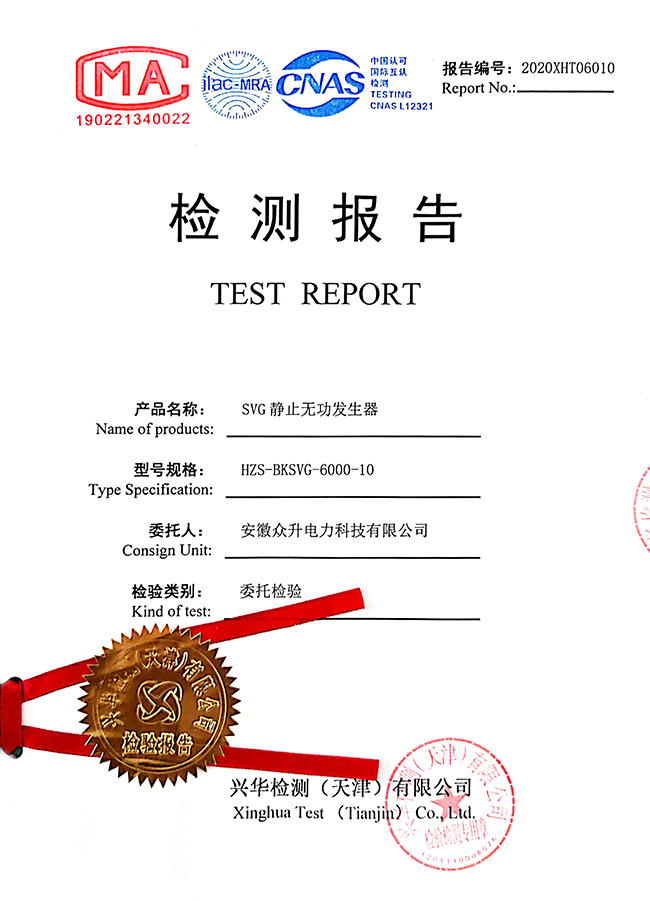 SVG靜止無功補(bǔ)償發(fā)生器 SVG靜止無功補(bǔ)償發(fā)生器