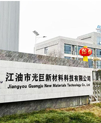 江油市光巨新材料項目--借助眾升科技低壓有源濾波裝置，諧波問題得到解決！