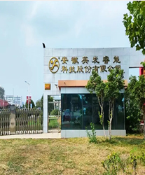 眾升科技高壓動態(tài)無功補償裝置(SVG)，助力安徽英發(fā)睿能科技股份有限公司高效用電、改善用電質(zhì)量！