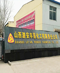 眾升科技高壓無功補(bǔ)償柜，助力山西潞安豐喜化工有限責(zé)任公司，高效用電、改善用電質(zhì)量！