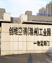 眾升科技高壓動態(tài)無功補償裝置(SVG)，助力創(chuàng)維空調(diào)(滁州)工業(yè)園項目，高效用電、改善電能質(zhì)量！